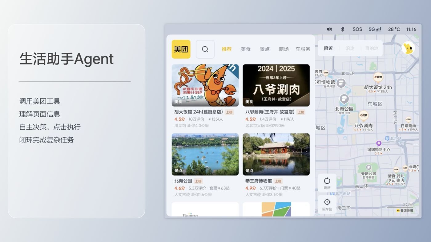 250729_塞班岛贵宾会i8发布会_16比9_final.193.jpg